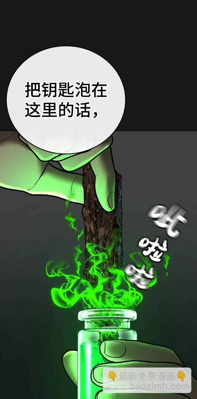 第68话 第97页