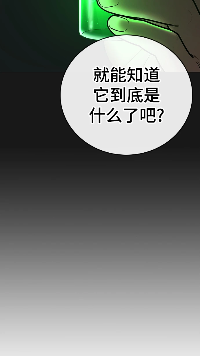 第68话 第98页