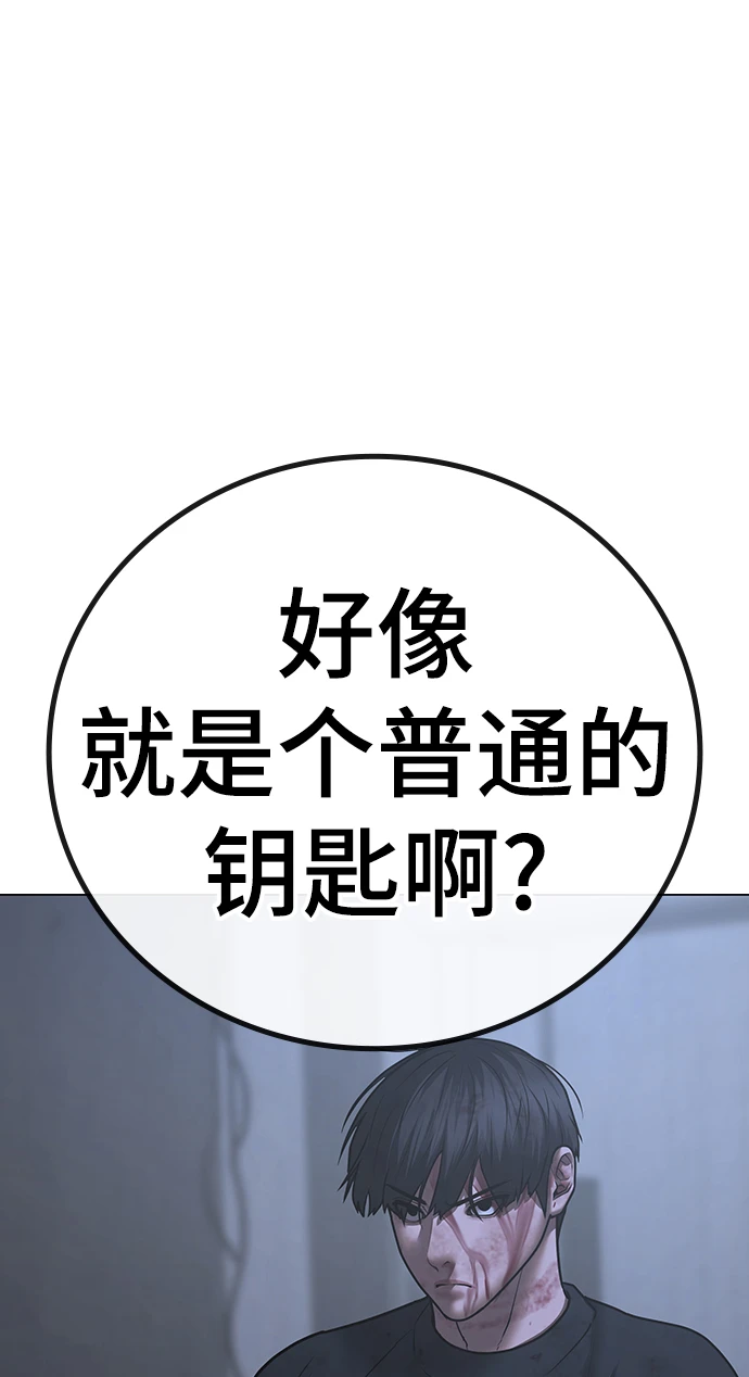 第68话 第101页