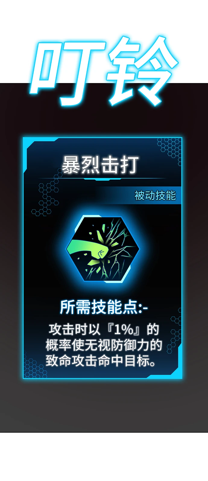 第68话 第105页