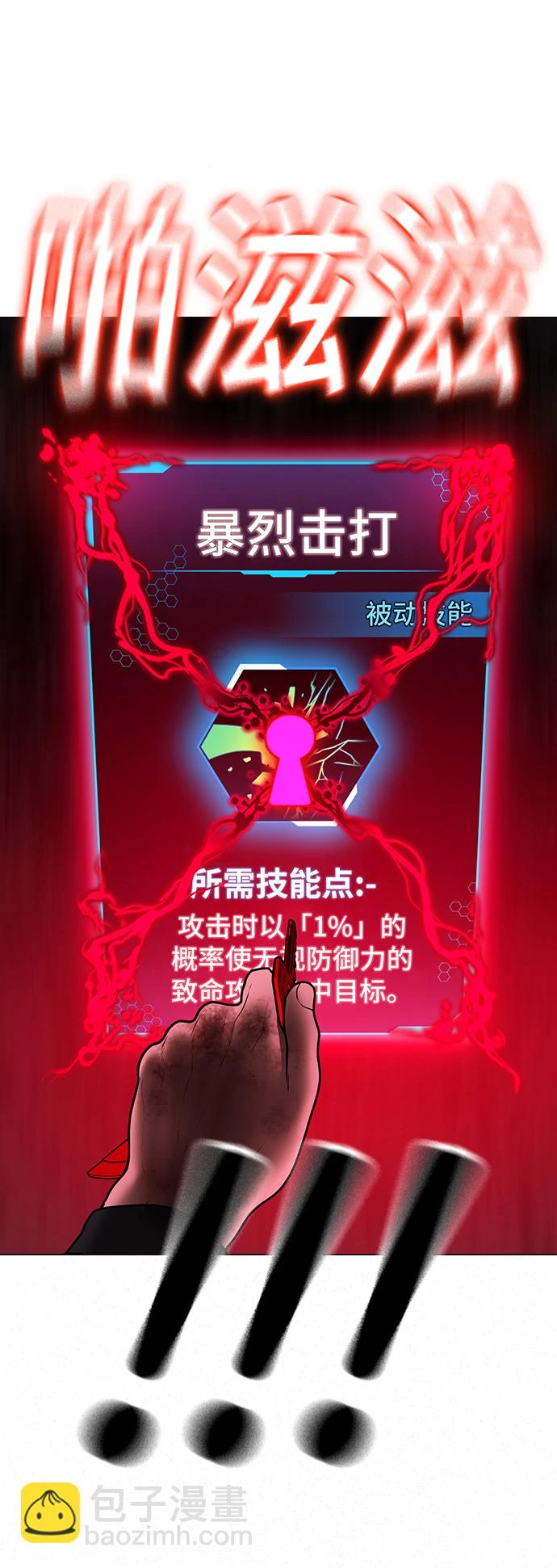第68话 第107页