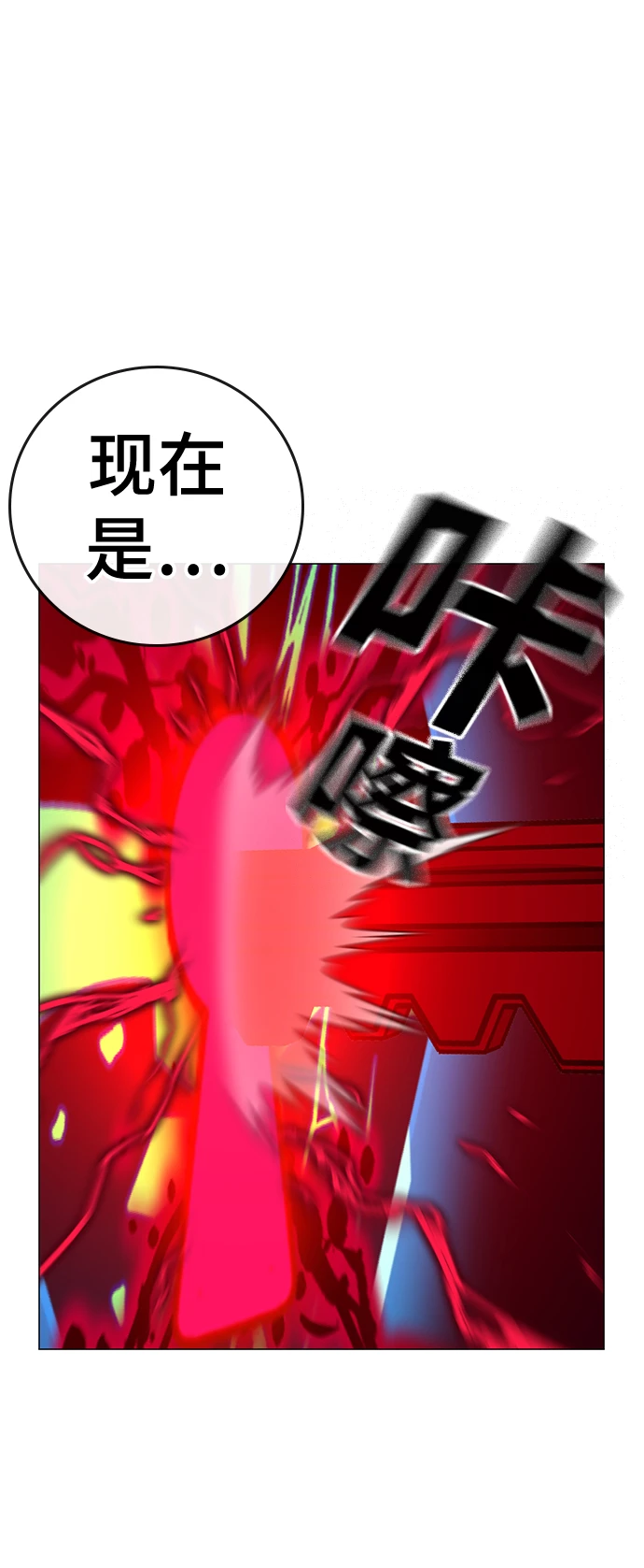 第68话 第109页