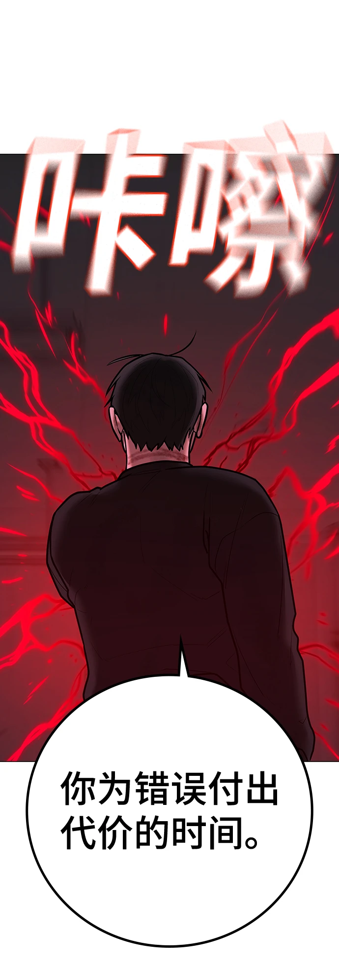 第68话 第110页