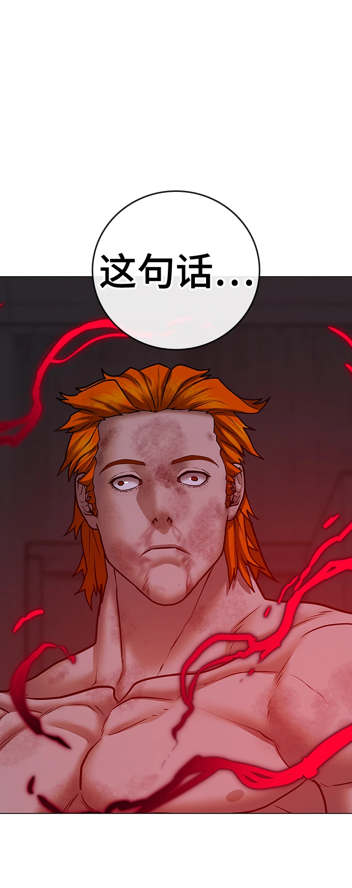 第68话 第111页