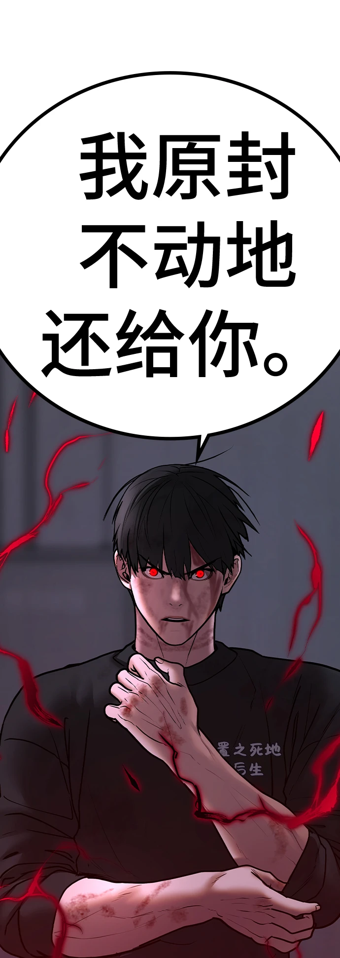 第68话 第113页