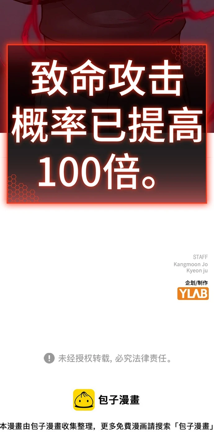 第68话 第114页