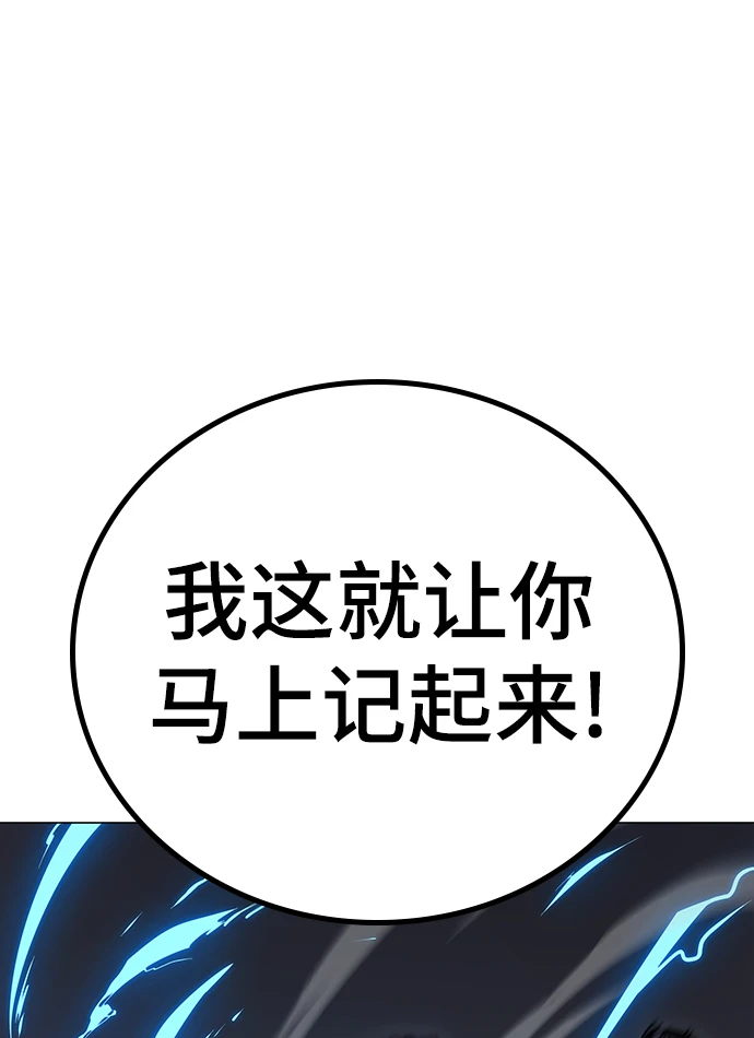 第67话 第4页