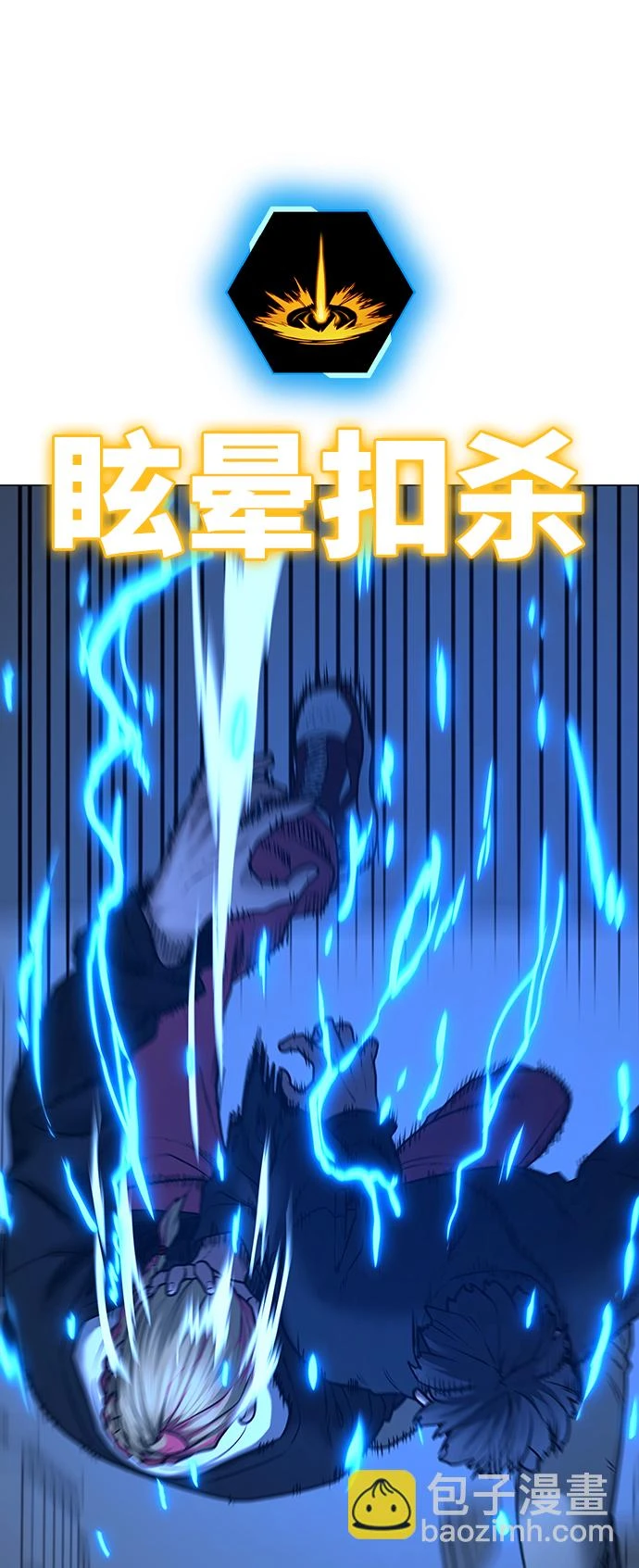 第67话 第6页
