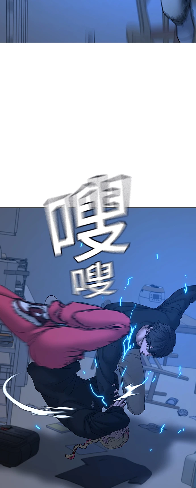 第67话 第7页