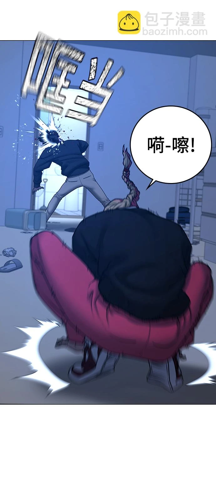 第67话 第9页