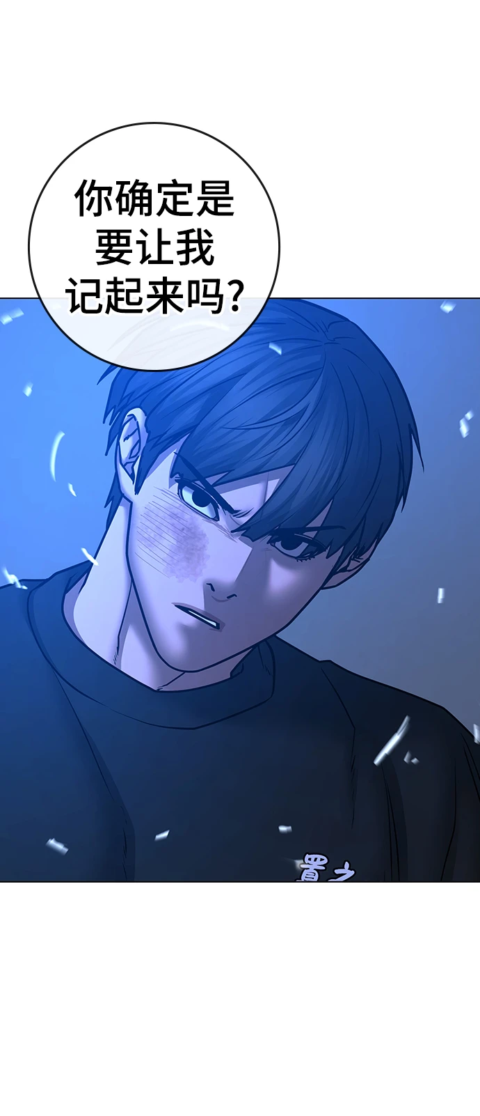 第67话 第10页