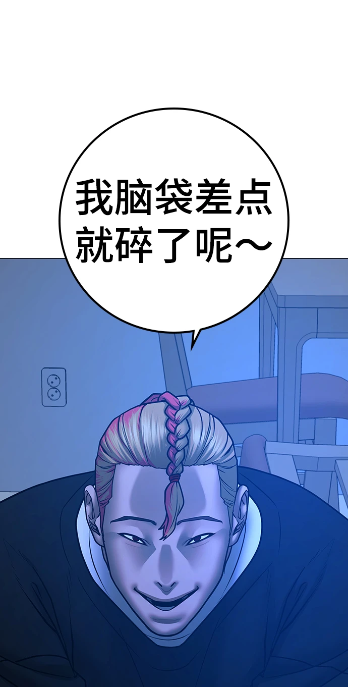 第67话 第11页