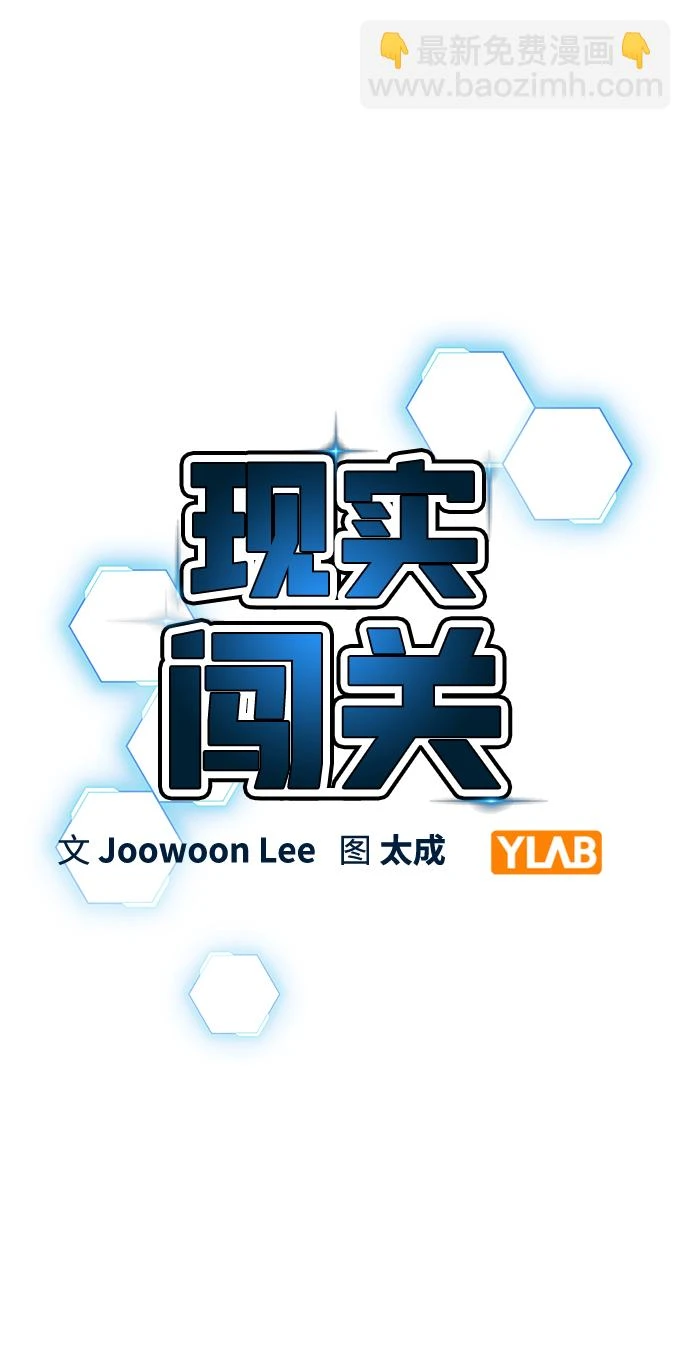 第67话 第13页