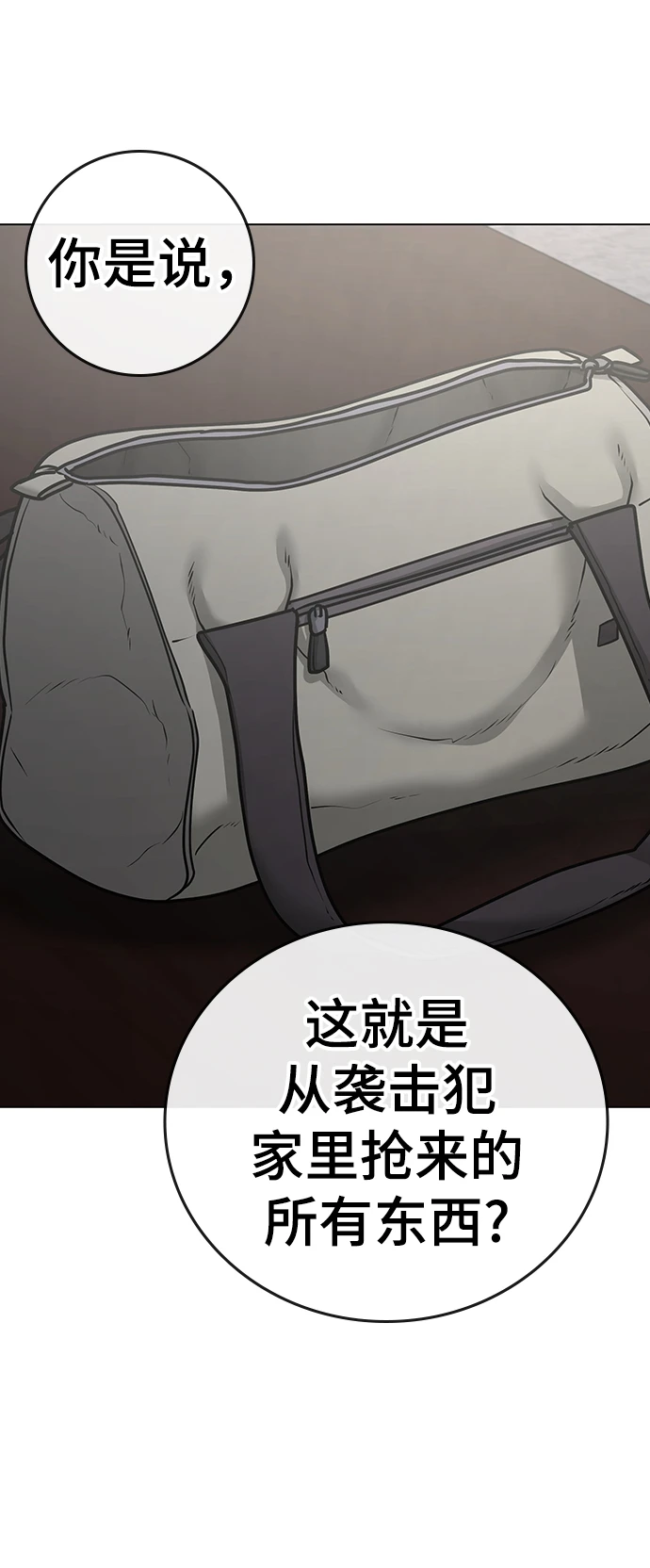 第67话 第14页