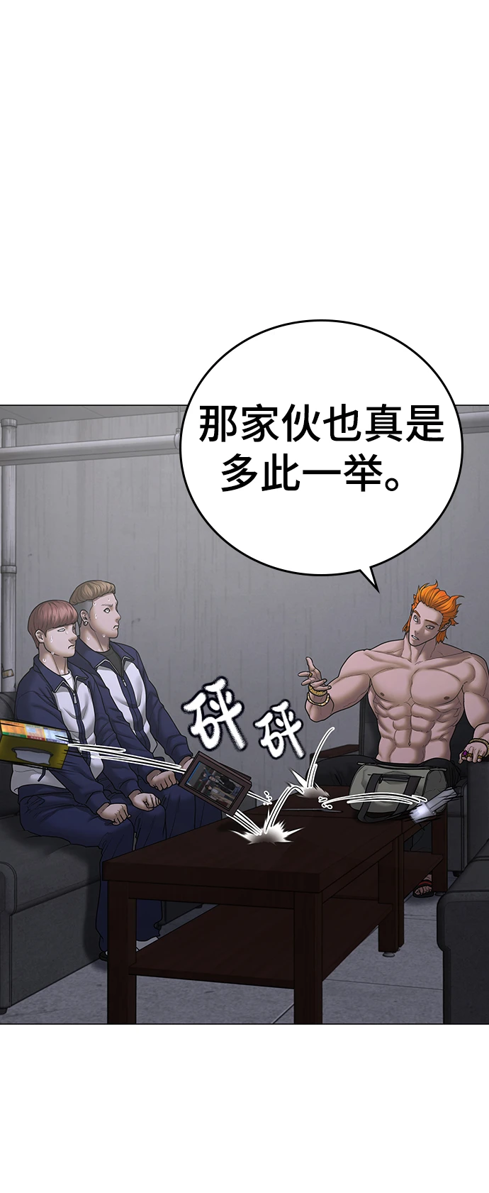 第67话 第18页