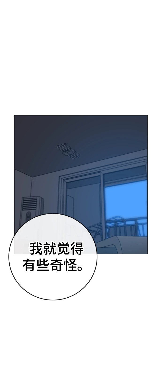 第67话 第21页