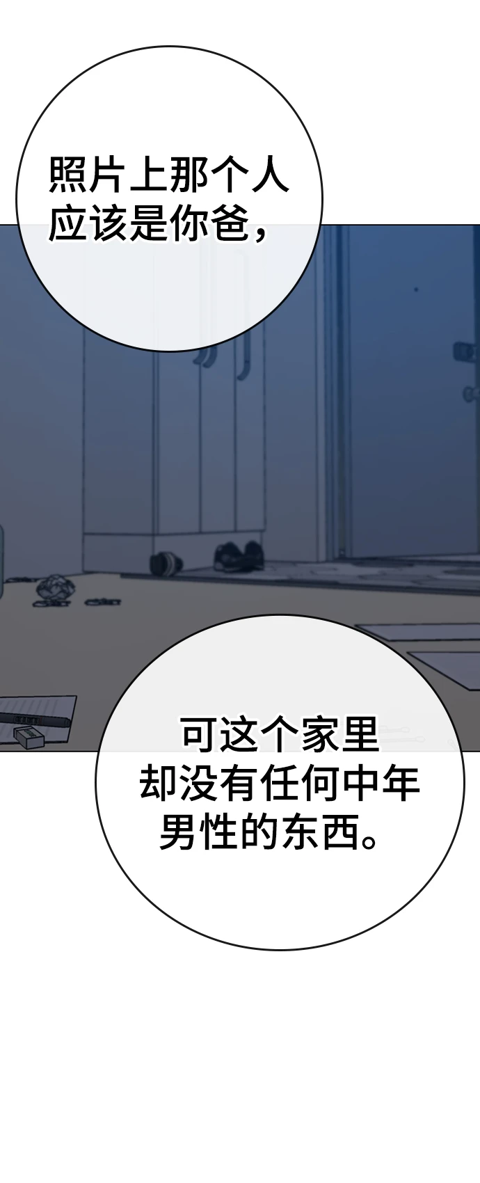 第67话 第22页