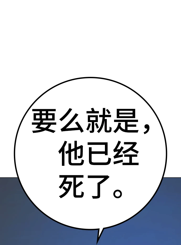 第67话 第24页