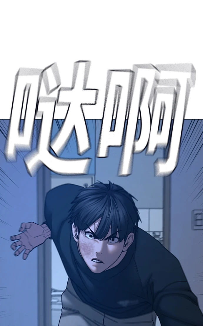 第67话 第26页