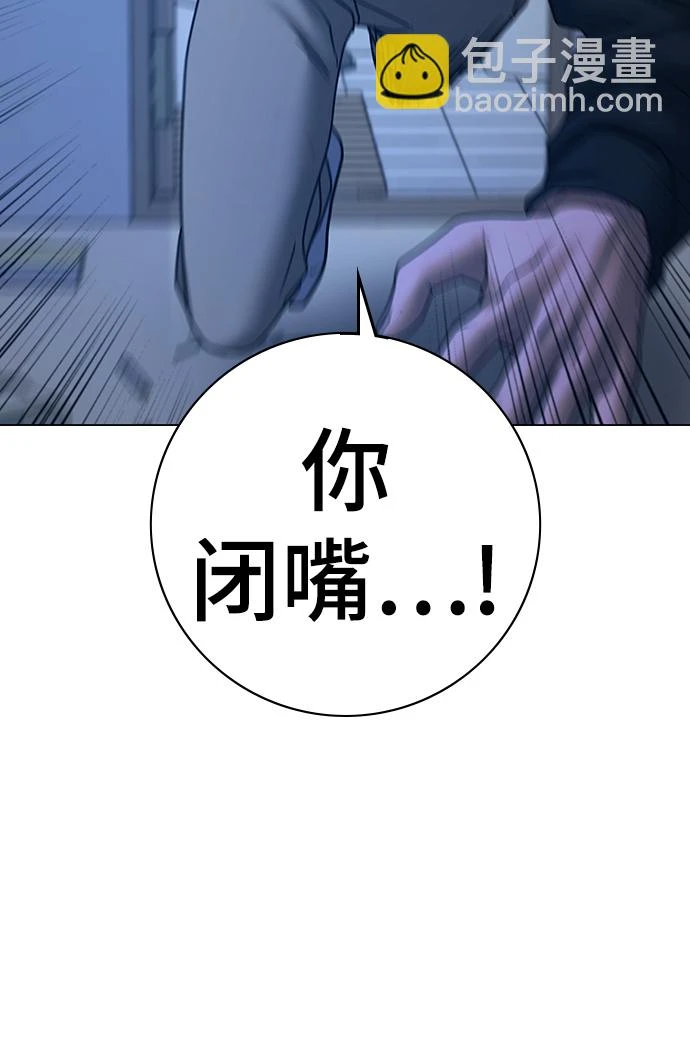 第67话 第27页