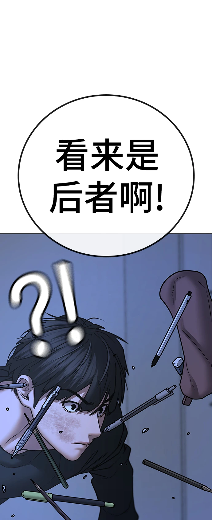 第67话 第29页