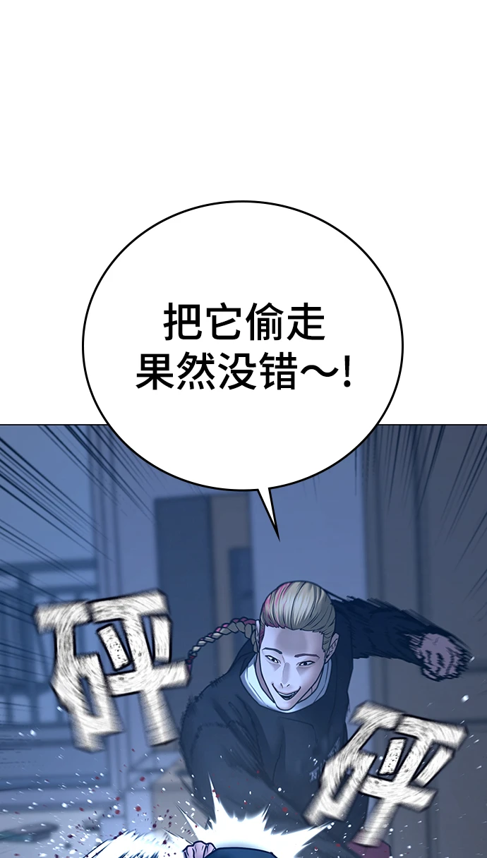 第67话 第34页