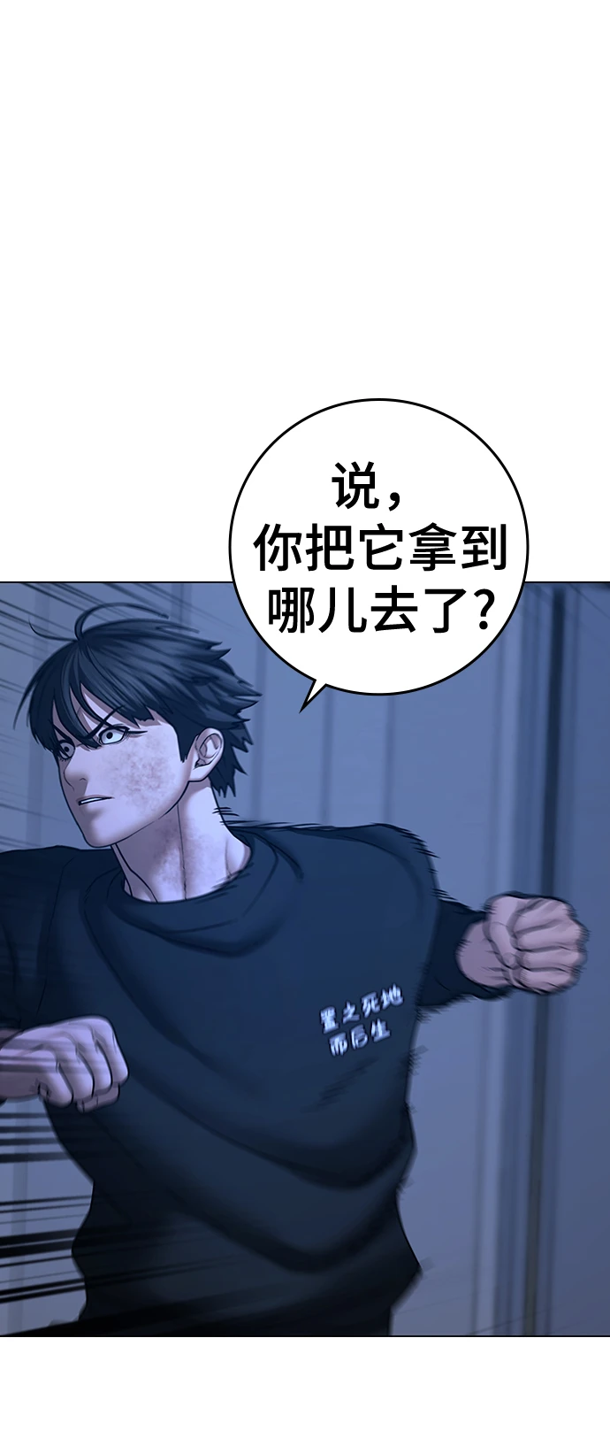 第67话 第36页