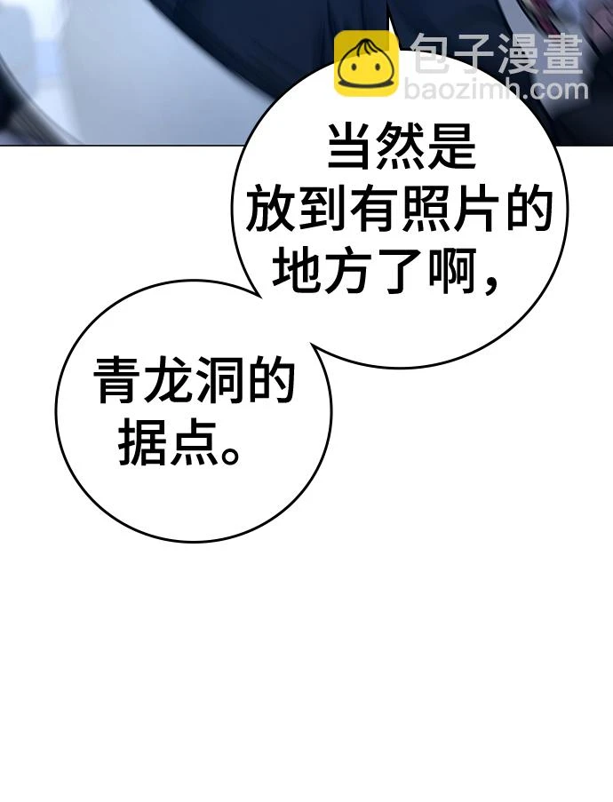 第67话 第38页