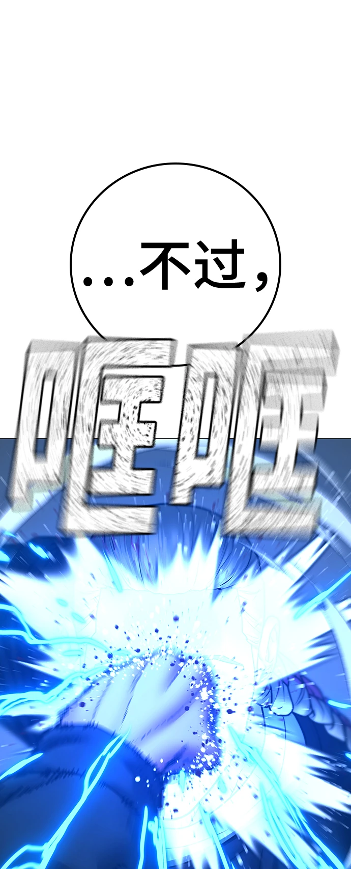 第67话 第40页