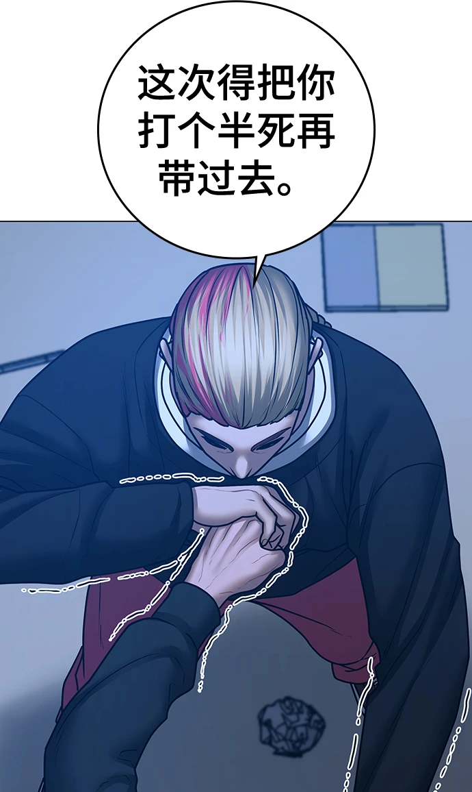 第67话 第42页
