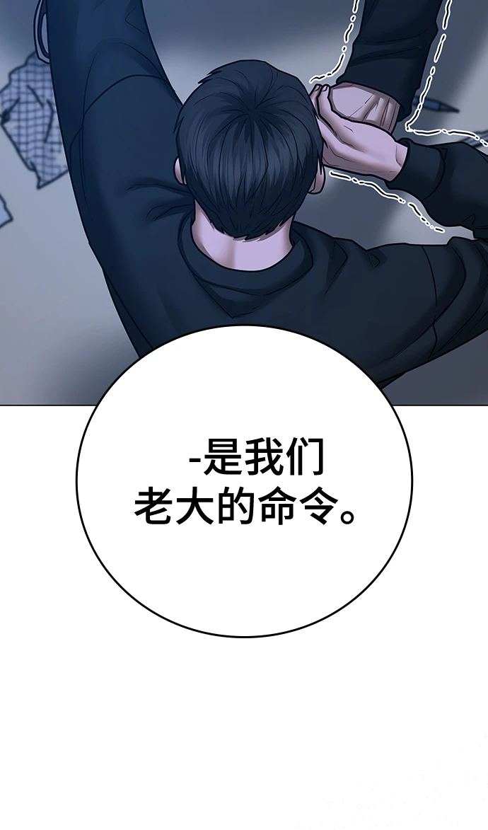 第67话 第43页