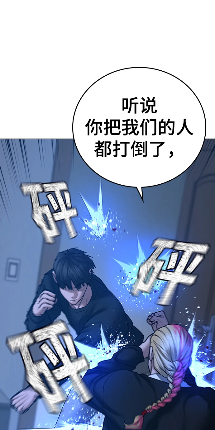 第67话 第45页