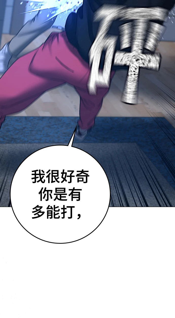 第67话 第46页