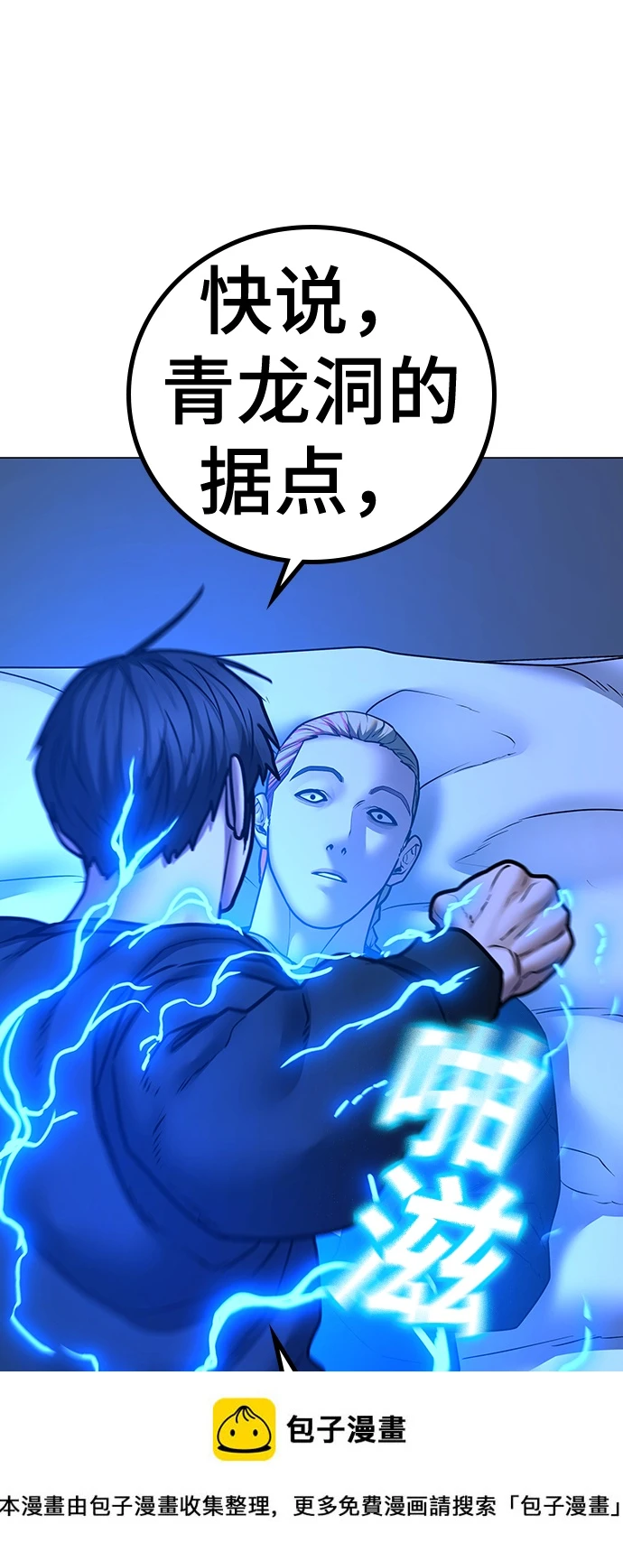 第67话 第50页