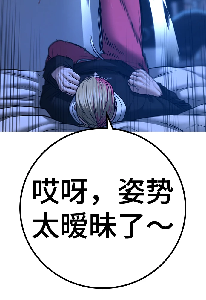 第67话 第53页