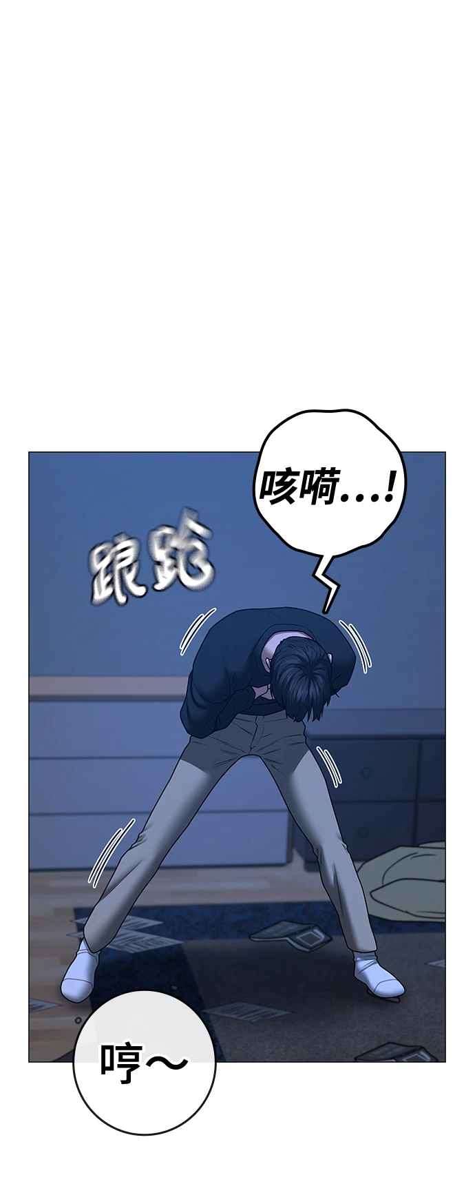 第67话 第54页