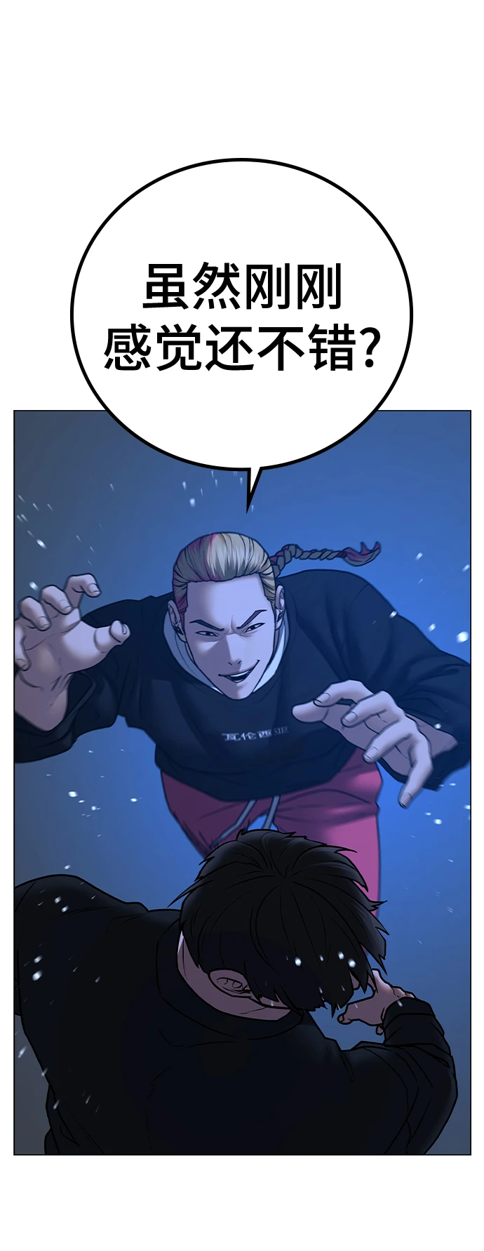 第67话 第57页
