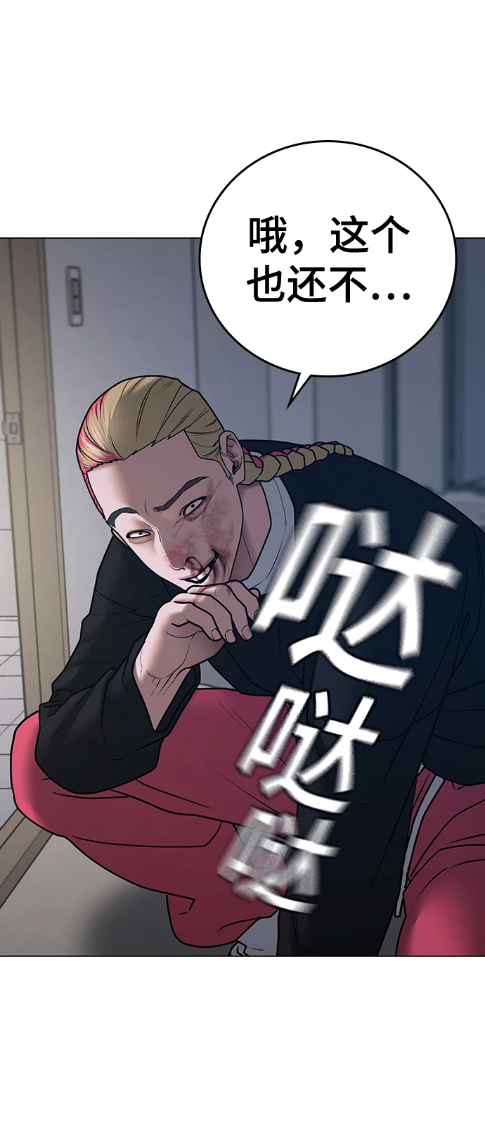 第67话 第61页