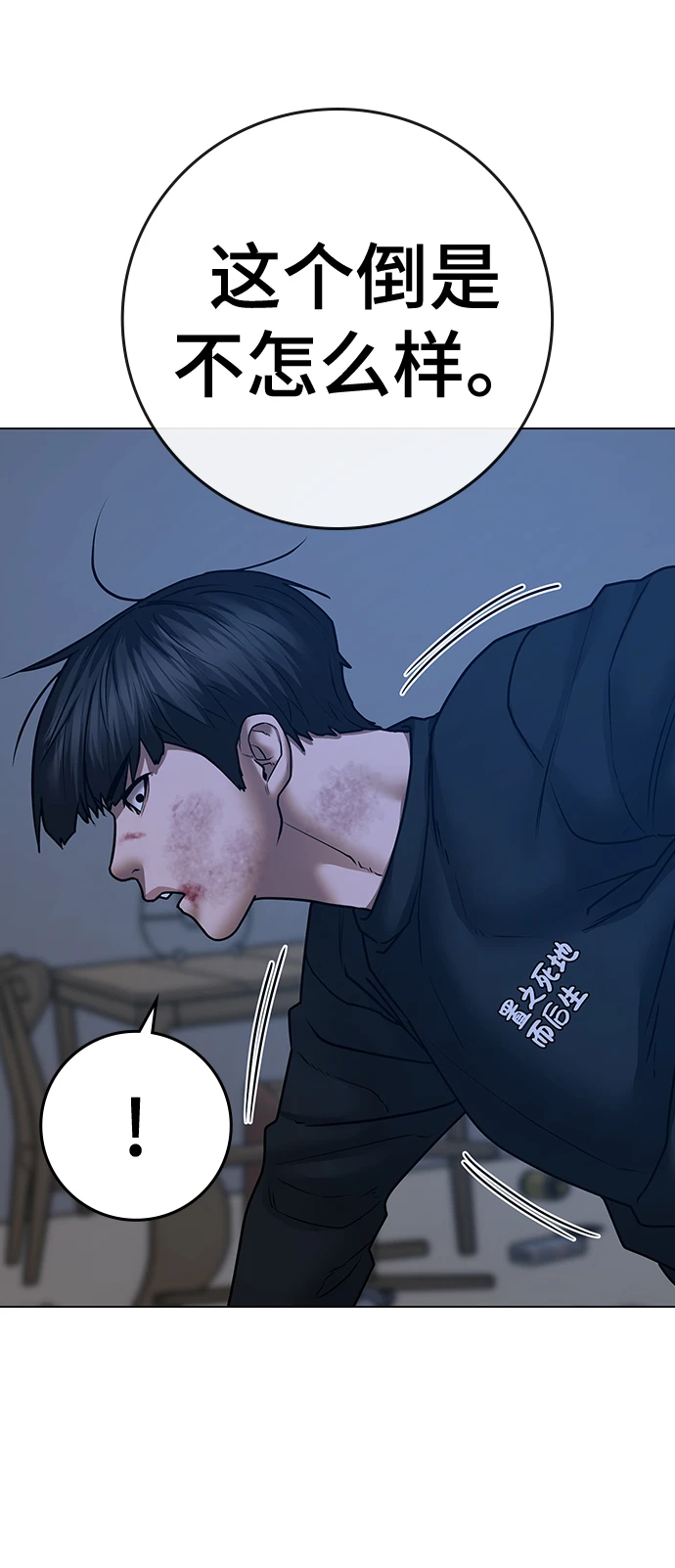 第67话 第64页