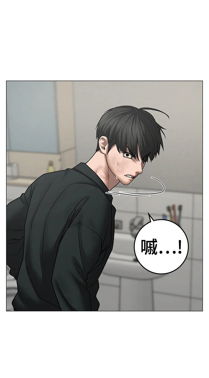 第67话 第66页