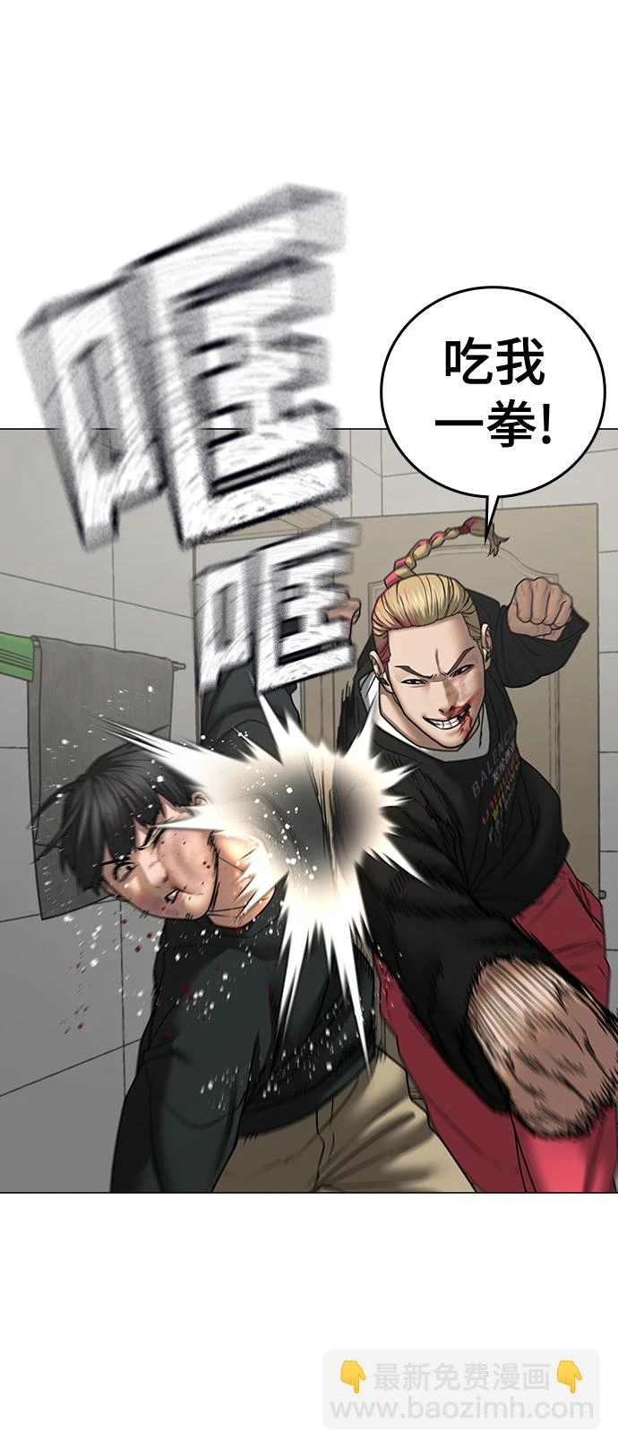 第67话 第67页