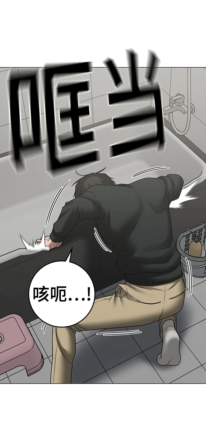第67话 第68页