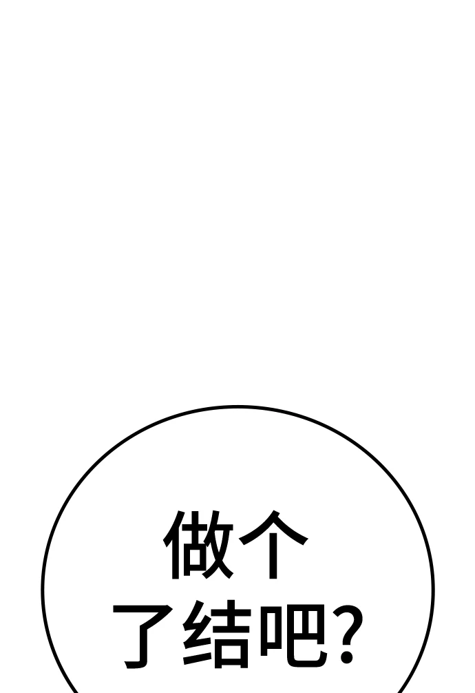 第67话 第70页