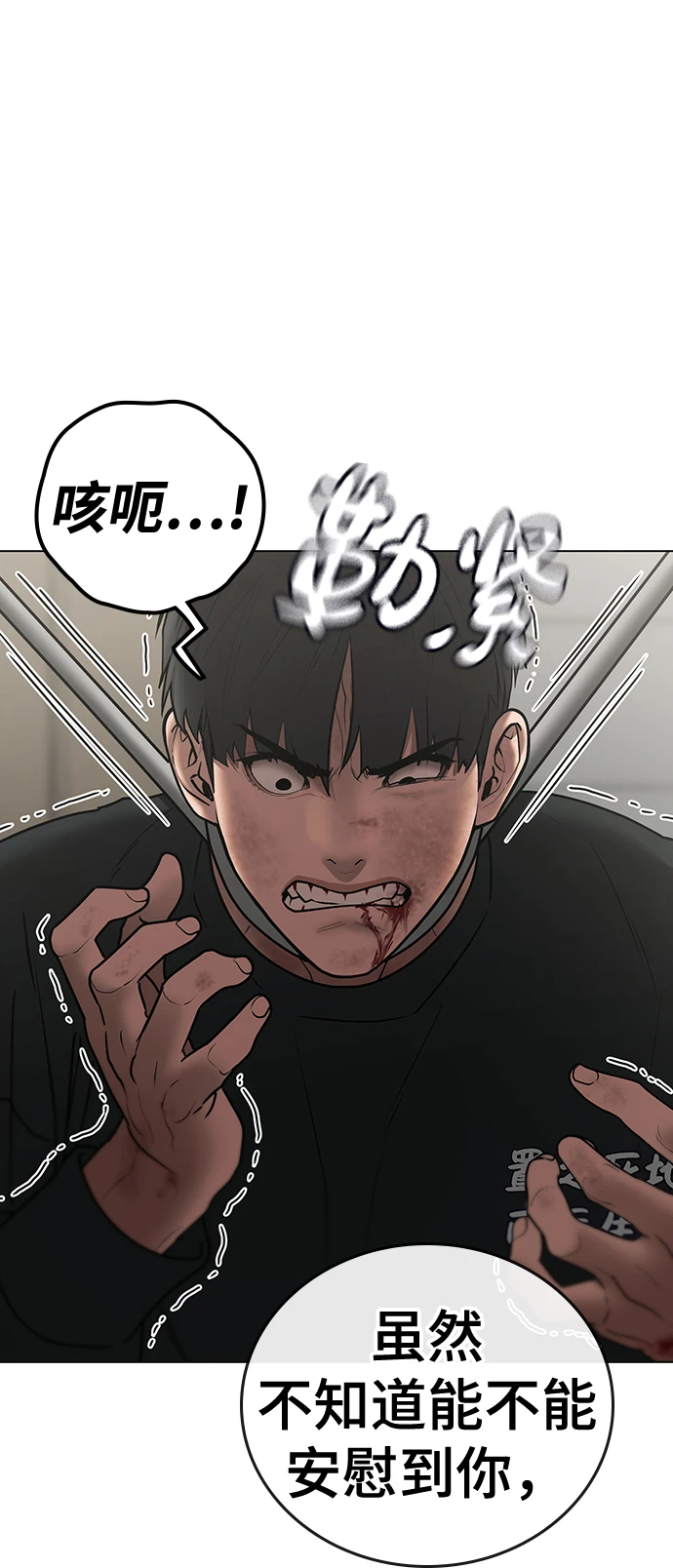 第67话 第72页