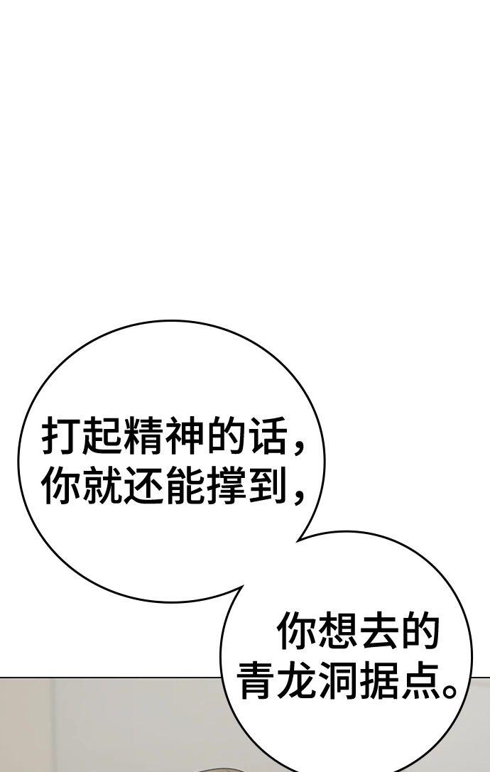 第67话 第73页