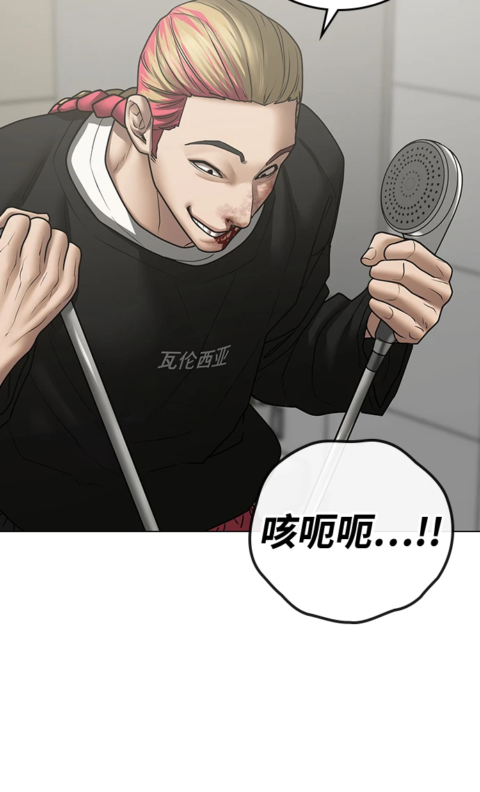 第67话 第74页