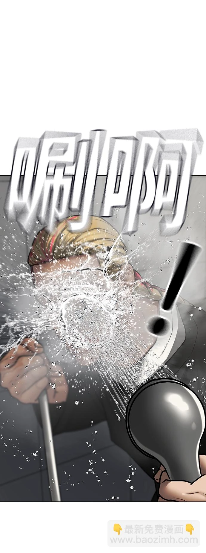 第67话 第77页