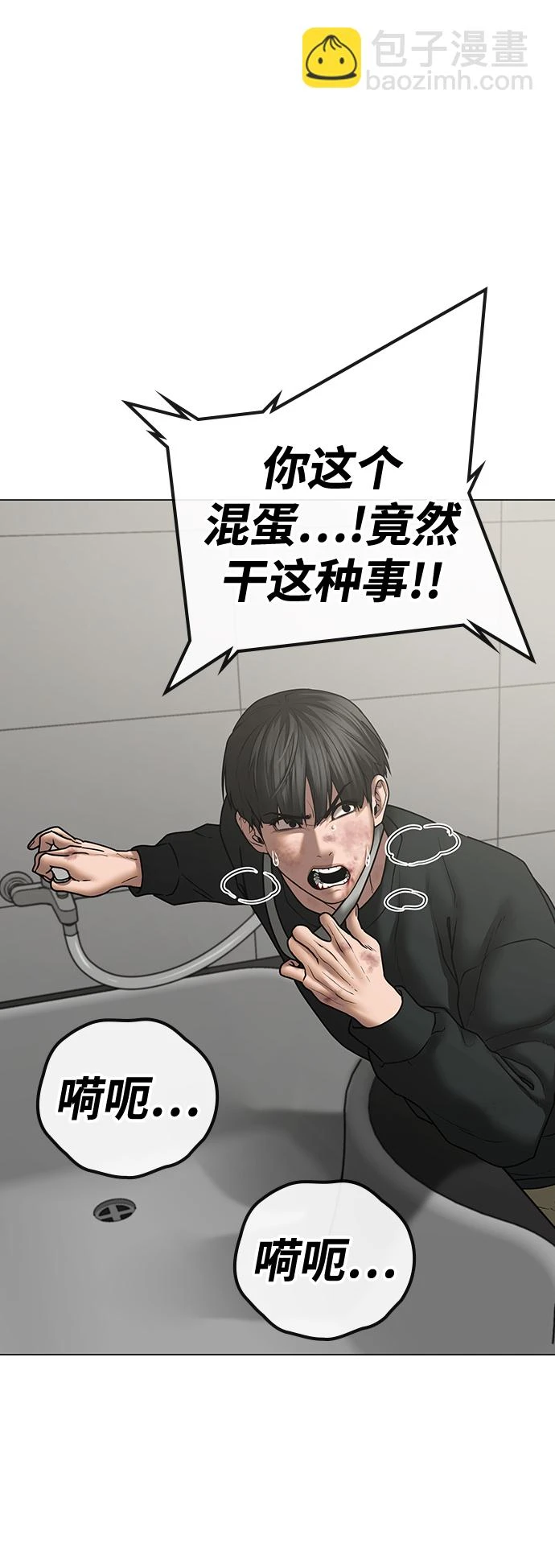 第67话 第79页