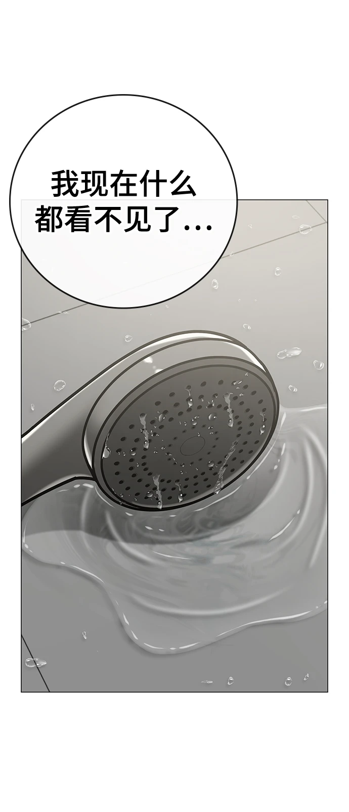 第67话 第80页
