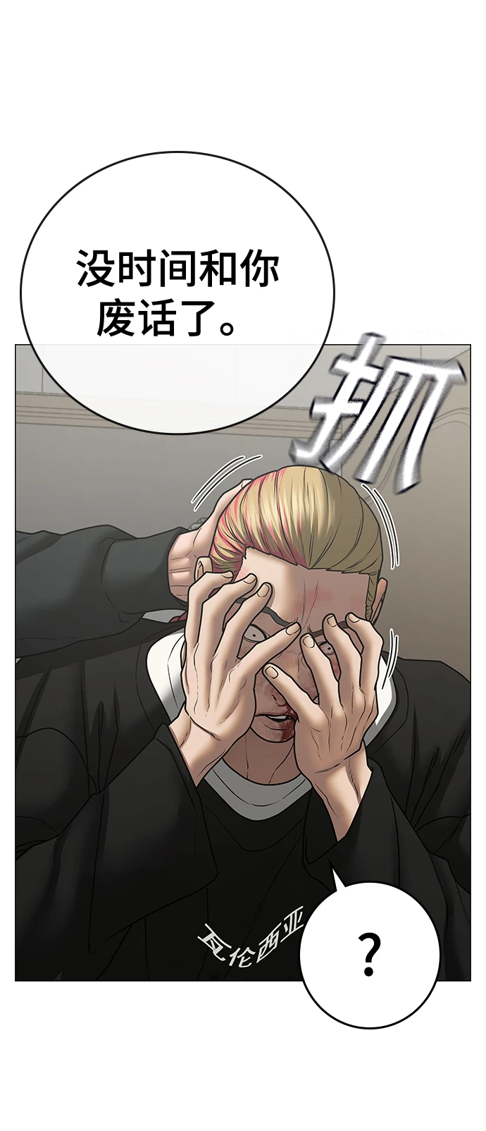 第67话 第81页